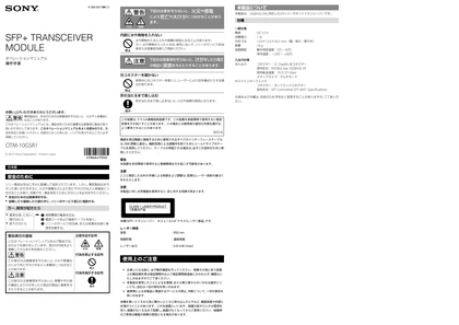 sony 索尼OTM-10GSR1